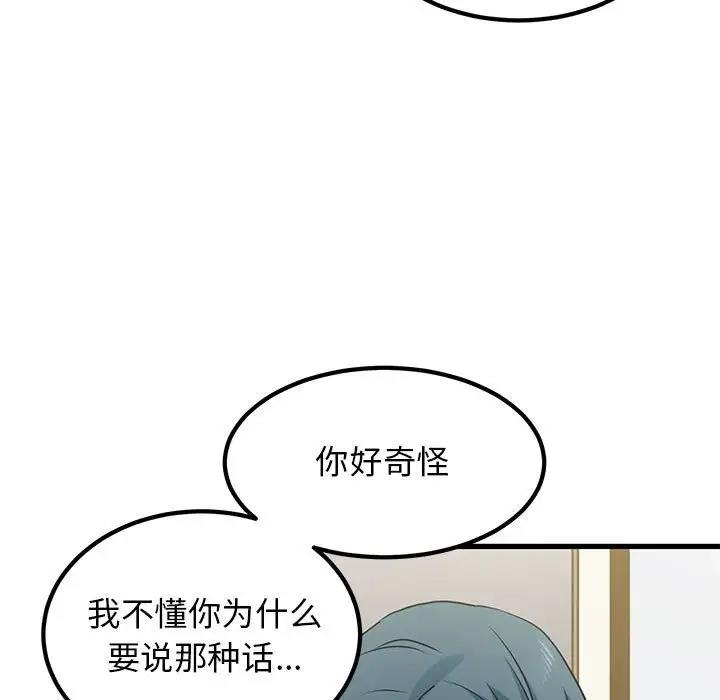 [Manhwa] You can't touch your kid Plot, female student#[186P]-169