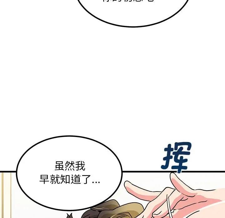 [Manhwa] You can't touch your kid Plot, female student#[186P]-17