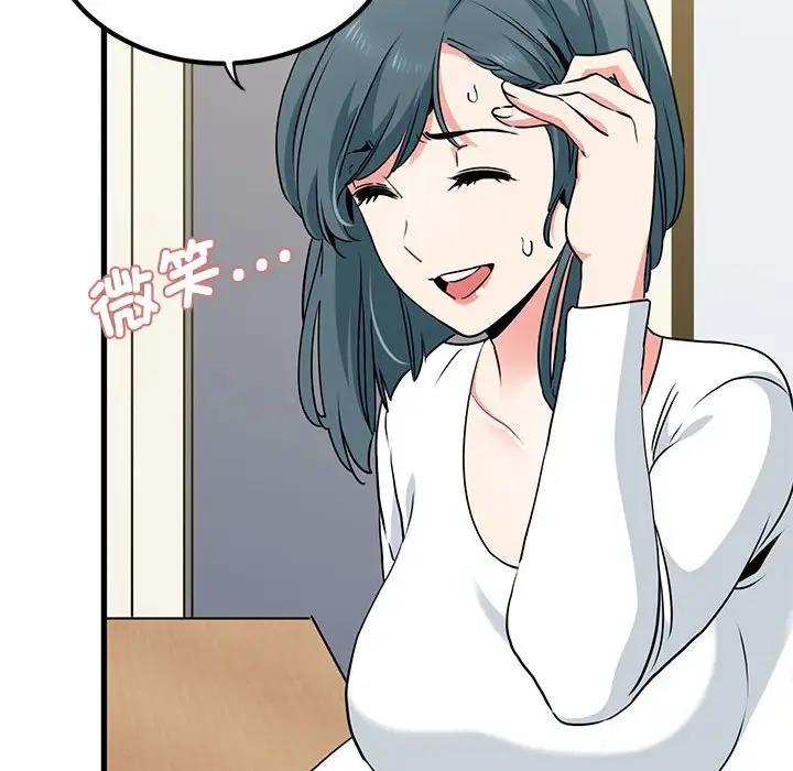[Manhwa] You can't touch your kid Plot, female student#[186P]-170