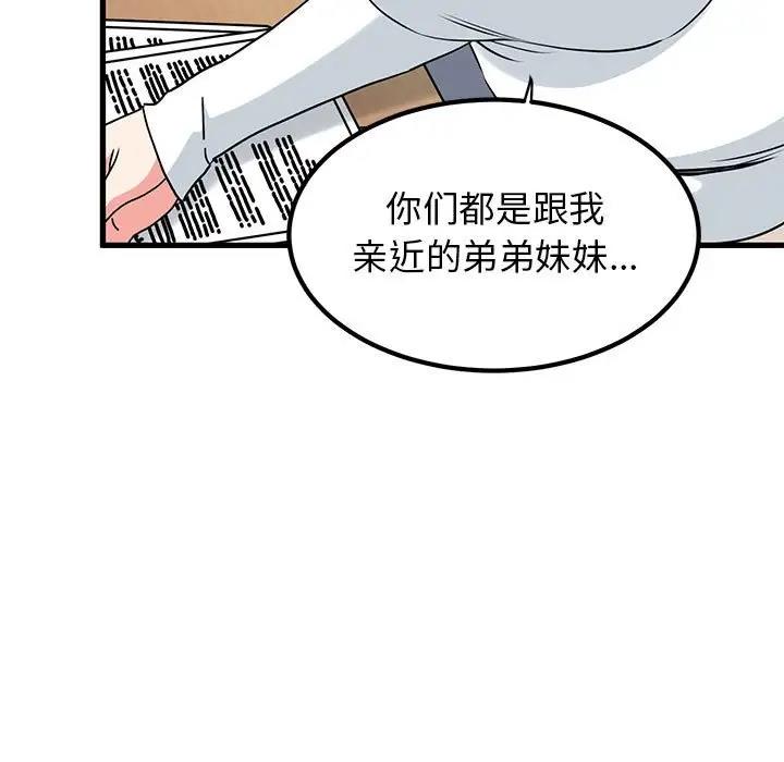 [Manhwa] You can't touch your kid Plot, female student#[186P]-171