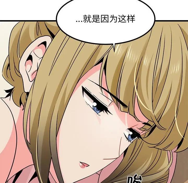 [Manhwa] You can't touch your kid Plot, female student#[186P]-174