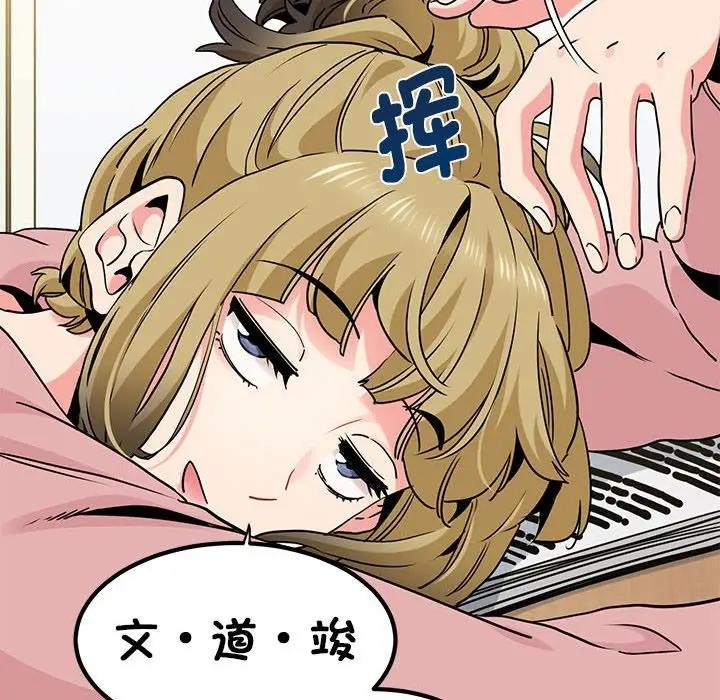 [Manhwa] You can't touch your kid Plot, female student#[186P]-18