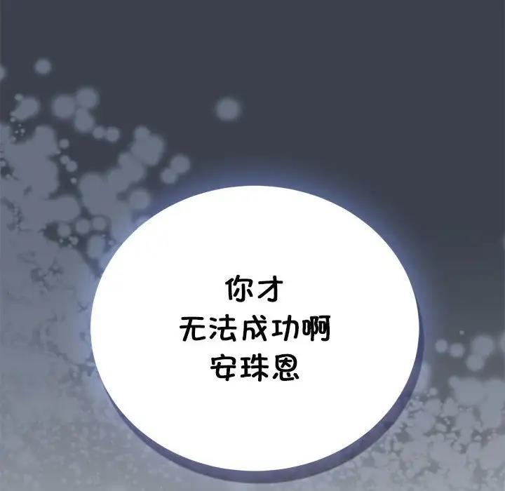 [Manhwa] You can't touch your kid Plot, female student#[186P]-184