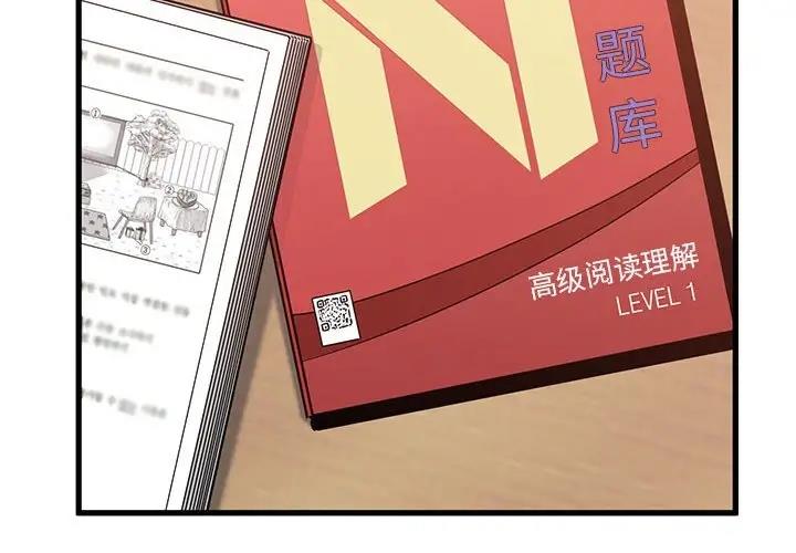 [Manhwa] You can't touch your kid Plot, female student#[186P]-2