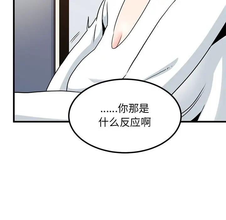 [Manhwa] You can't touch your kid Plot, female student#[186P]-21