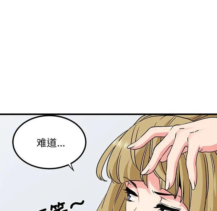 [Manhwa] You can't touch your kid Plot, female student#[186P]-22