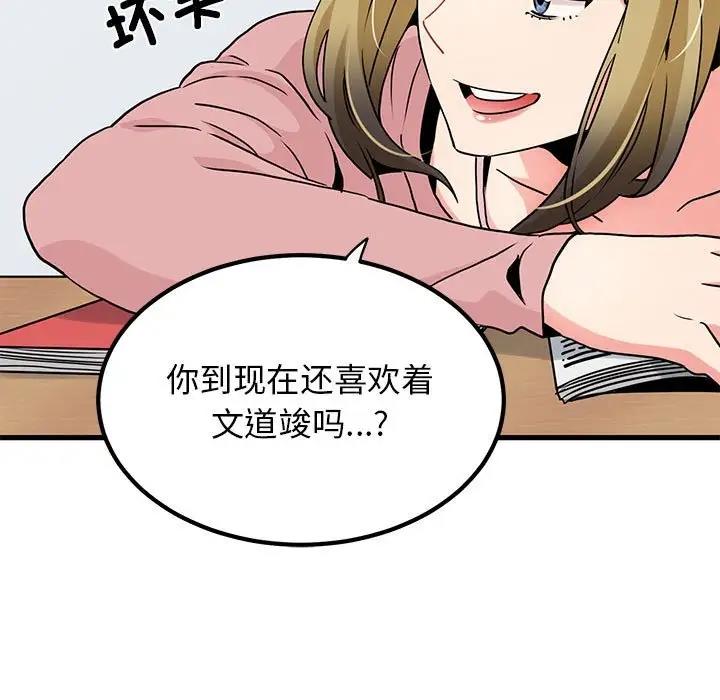 [Manhwa] You can't touch your kid Plot, female student#[186P]-23