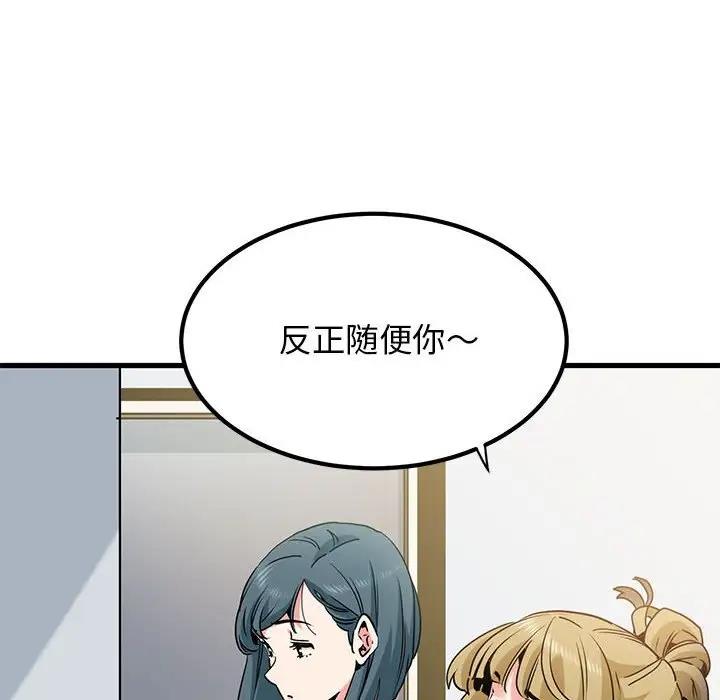 [Manhwa] You can't touch your kid Plot, female student#[186P]-24