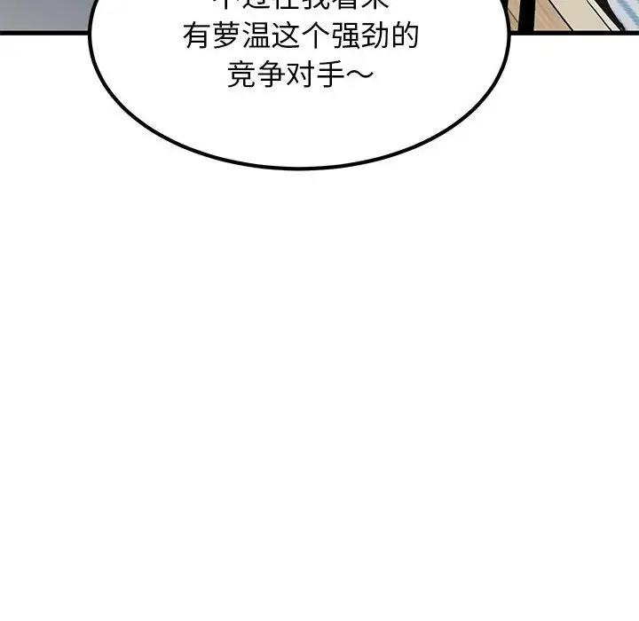 [Manhwa] You can't touch your kid Plot, female student#[186P]-26