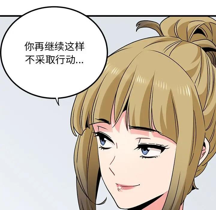 [Manhwa] You can't touch your kid Plot, female student#[186P]-27