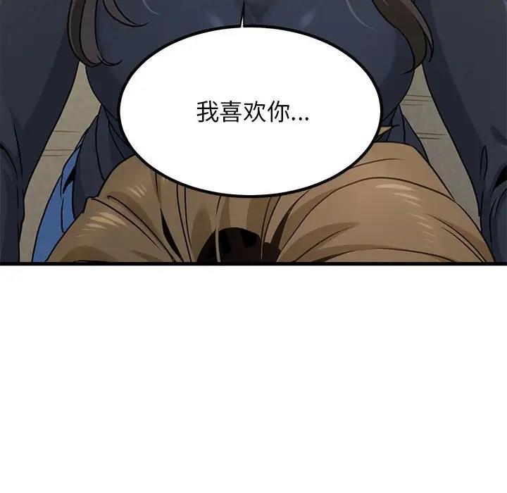 [Manhwa] You can't touch your kid Plot, female student#[186P]-30