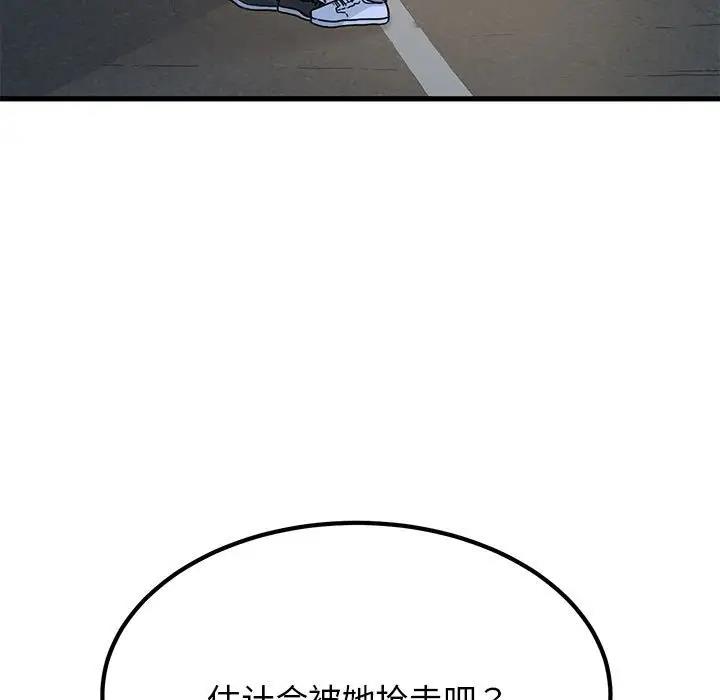 [Manhwa] You can't touch your kid Plot, female student#[186P]-33