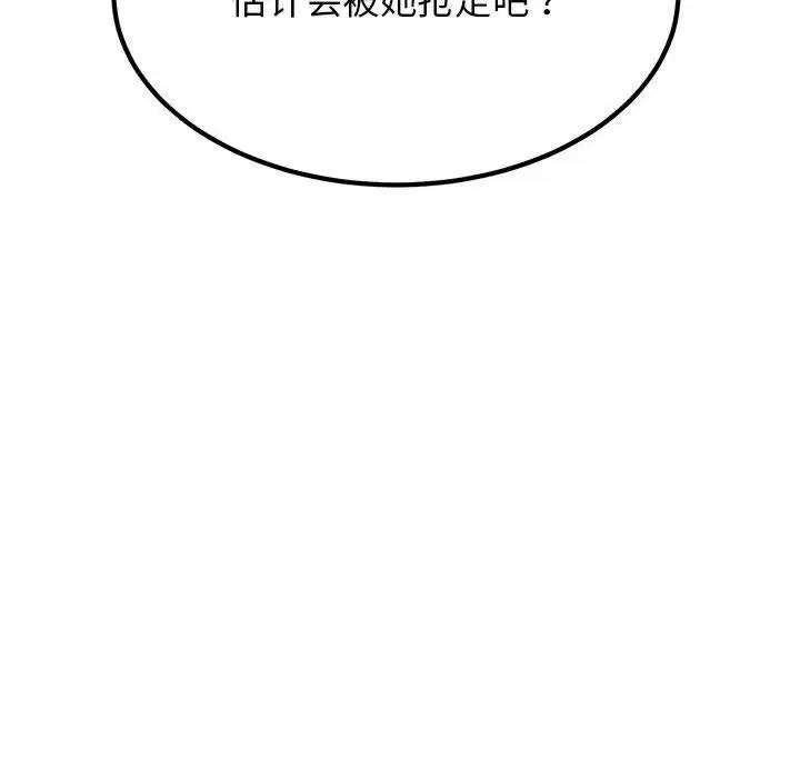 [Manhwa] You can't touch your kid Plot, female student#[186P]-34