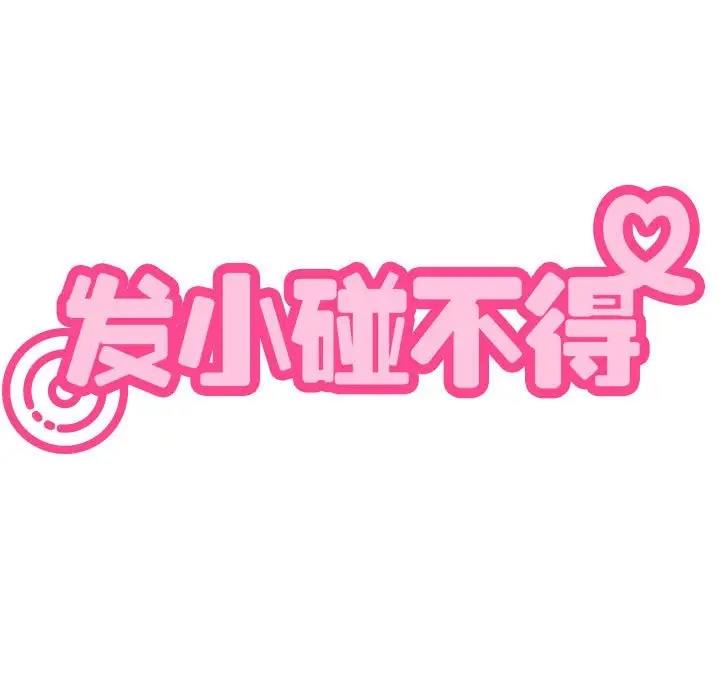 [Manhwa] You can't touch your kid Plot, female student#[186P]-35