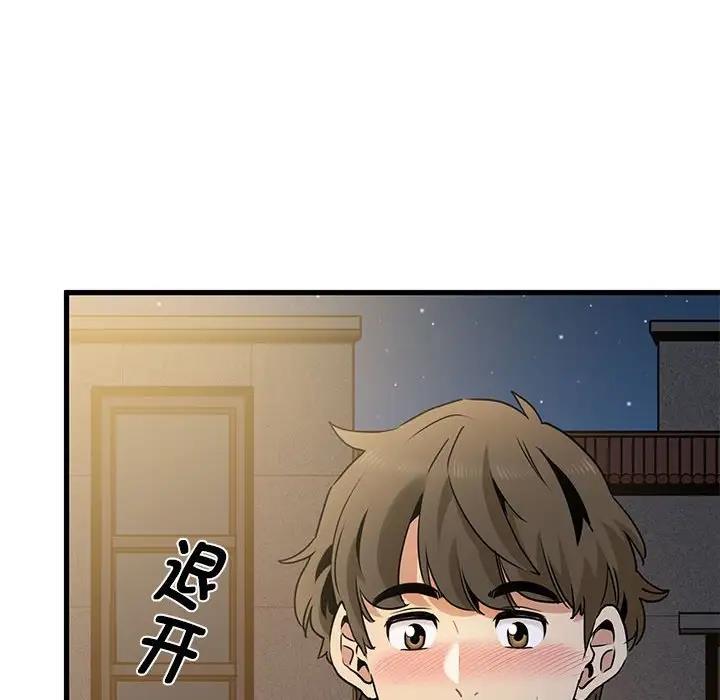 [Manhwa] You can't touch your kid Plot, female student#[186P]-38