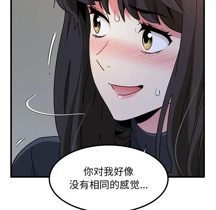[Manhwa] You can't touch your kid Plot, female student#[186P]-46