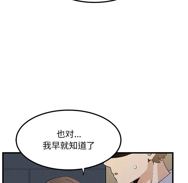 [Manhwa] You can't touch your kid Plot, female student#[186P]-47