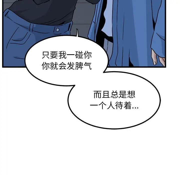 [Manhwa] You can't touch your kid Plot, female student#[186P]-49