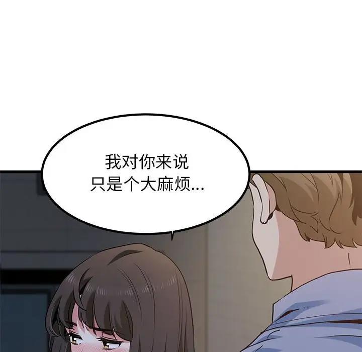 [Manhwa] You can't touch your kid Plot, female student#[186P]-50