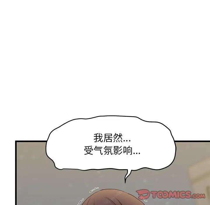 [Manhwa] You can't touch your kid Plot, female student#[186P]-52