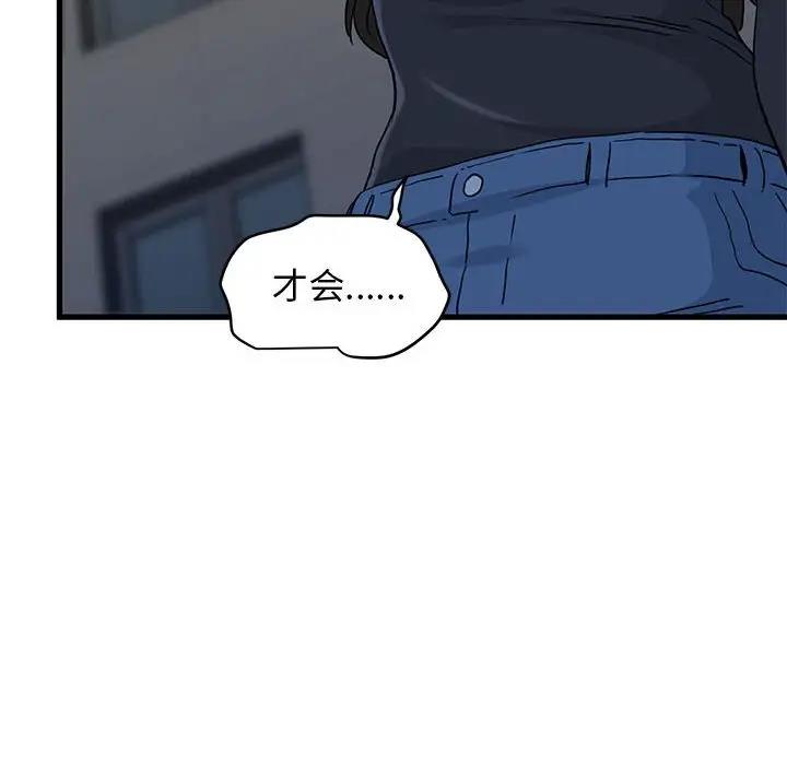 [Manhwa] You can't touch your kid Plot, female student#[186P]-54