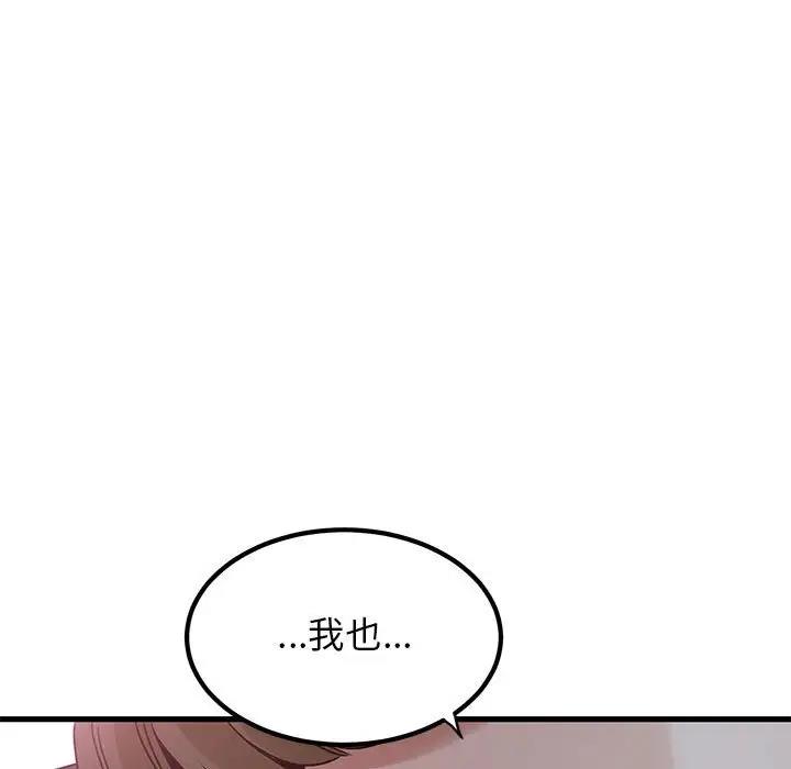 [Manhwa] You can't touch your kid Plot, female student#[186P]-59