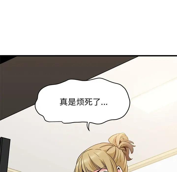 [Manhwa] You can't touch your kid Plot, female student#[186P]-6