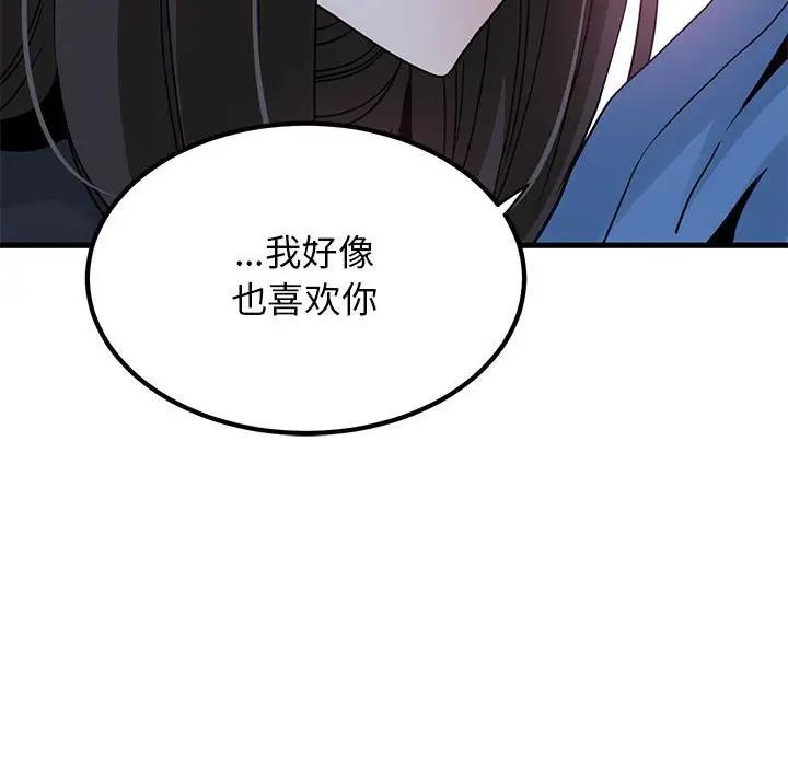 [Manhwa] You can't touch your kid Plot, female student#[186P]-61