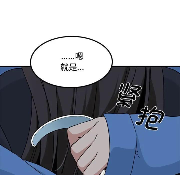 [Manhwa] You can't touch your kid Plot, female student#[186P]-64