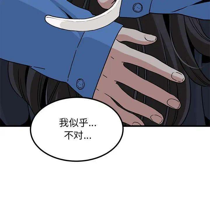 [Manhwa] You can't touch your kid Plot, female student#[186P]-65
