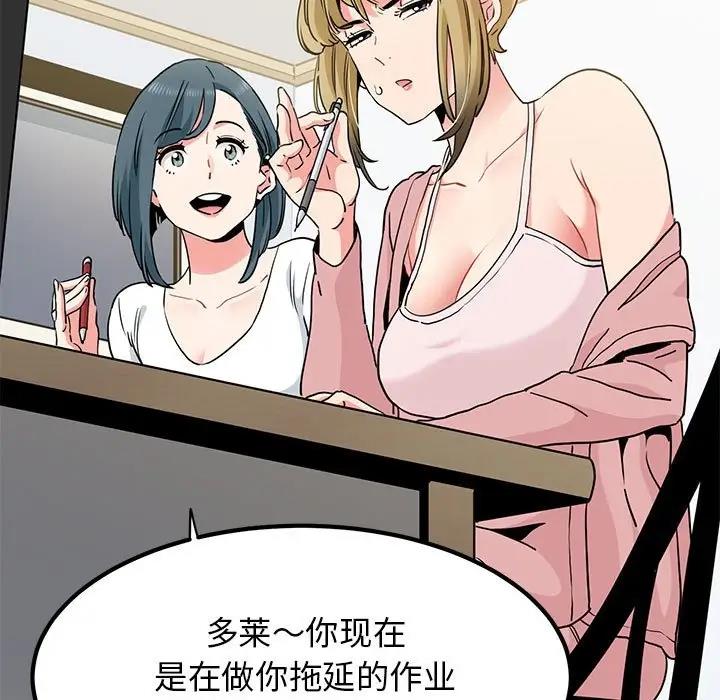 [Manhwa] You can't touch your kid Plot, female student#[186P]-7