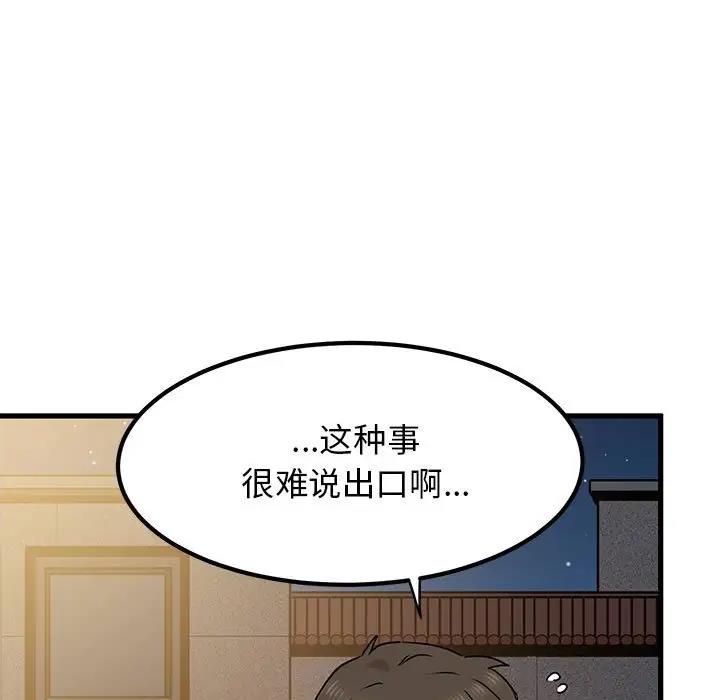 [Manhwa] You can't touch your kid Plot, female student#[186P]-71