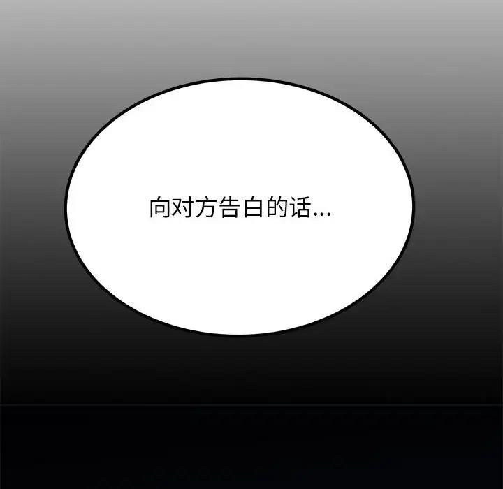 [Manhwa] You can't touch your kid Plot, female student#[186P]-74