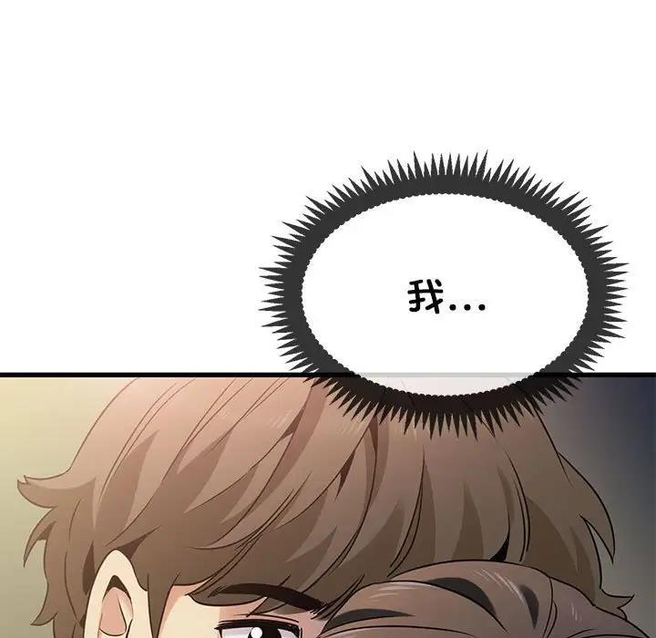 [Manhwa] You can't touch your kid Plot, female student#[186P]-79