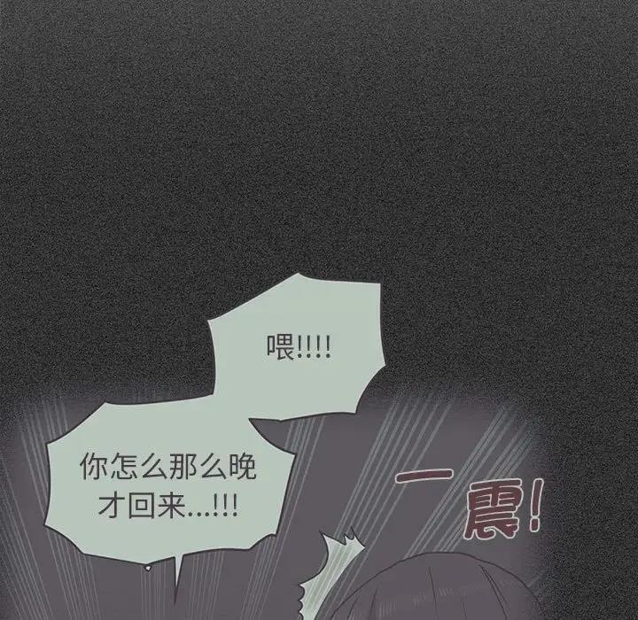 [Manhwa] You can't touch your kid Plot, female student#[186P]-83