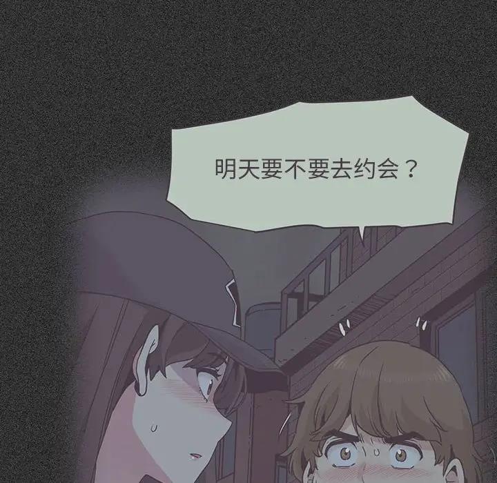 [Manhwa] You can't touch your kid Plot, female student#[186P]-86