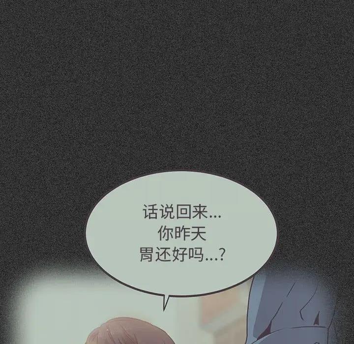 [Manhwa] You can't touch your kid Plot, female student#[186P]-88