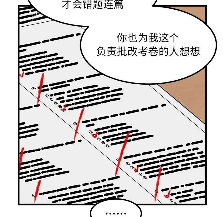 [Manhwa] You can't touch your kid Plot, female student#[186P]-9