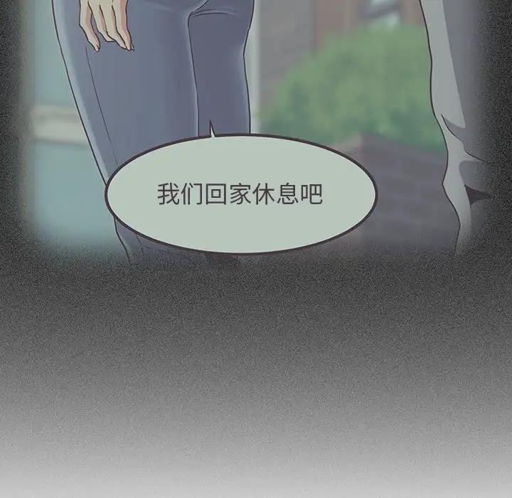 [Manhwa] You can't touch your kid Plot, female student#[186P]-90