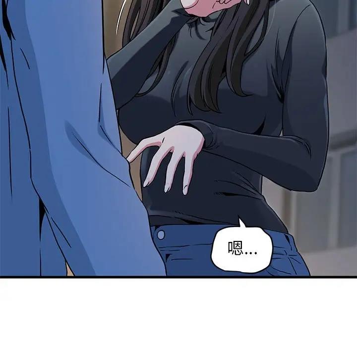 [Manhwa] You can't touch your kid Plot, female student#[186P]-98