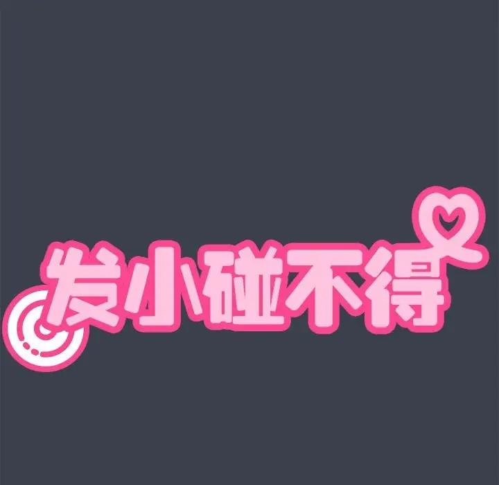 [Manhwa] You can't touch your kid Plot, female student#[202P]-10