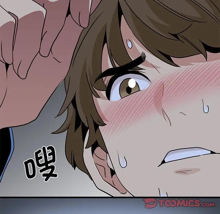 [Manhwa] You can't touch your kid Plot, female student#[202P]-100