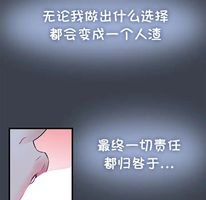 [Manhwa] You can't touch your kid Plot, female student#[202P]-101