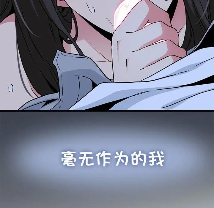 [Manhwa] You can't touch your kid Plot, female student#[202P]-103