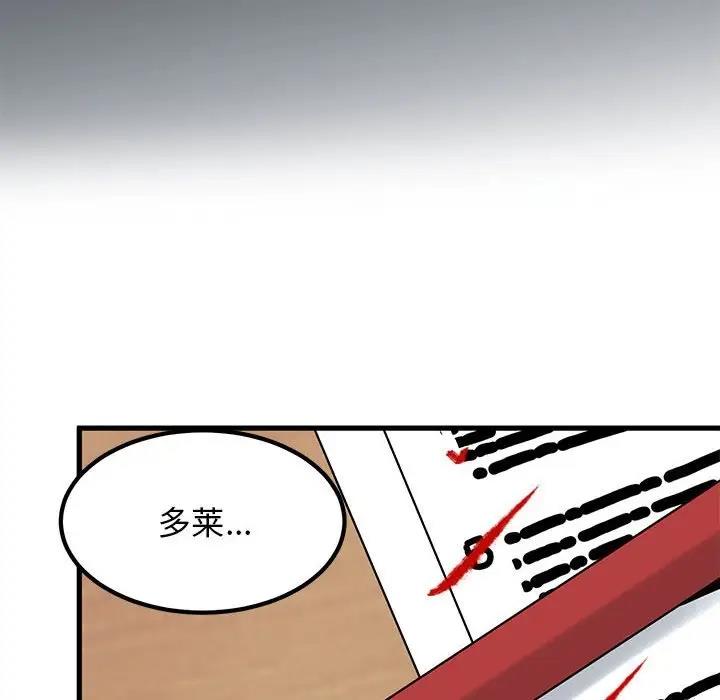 [Manhwa] You can't touch your kid Plot, female student#[202P]-104