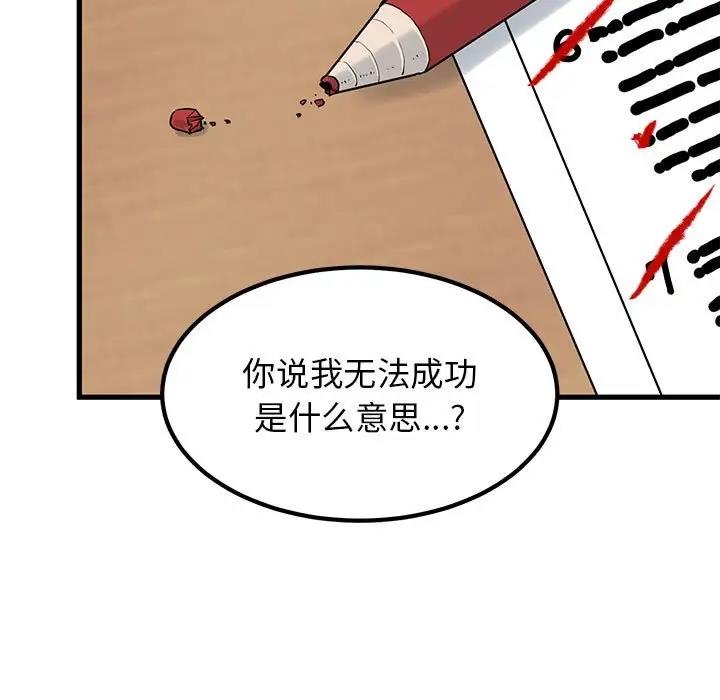 [Manhwa] You can't touch your kid Plot, female student#[202P]-105