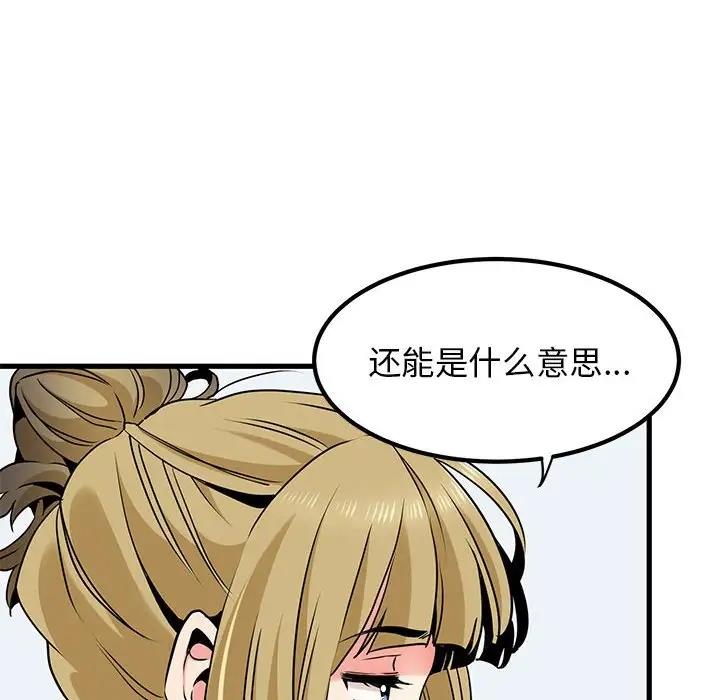 [Manhwa] You can't touch your kid Plot, female student#[202P]-106