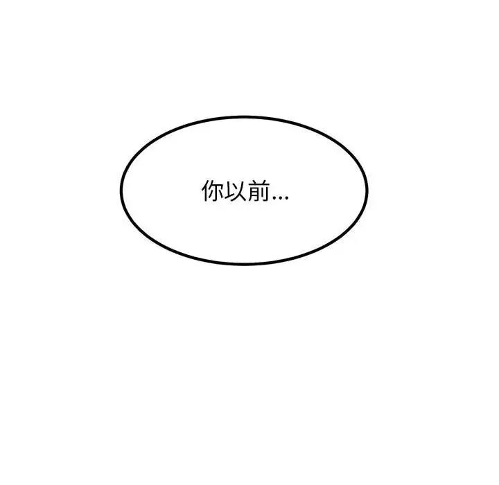 [Manhwa] You can't touch your kid Plot, female student#[202P]-108
