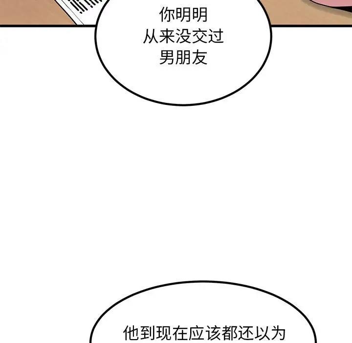 [Manhwa] You can't touch your kid Plot, female student#[202P]-111