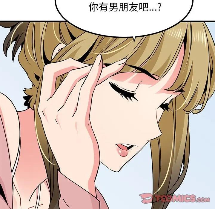 [Manhwa] You can't touch your kid Plot, female student#[202P]-112